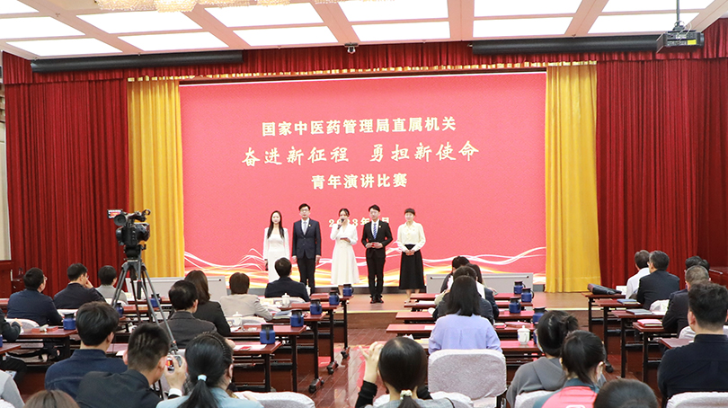 國家中醫(yī)藥管理局舉辦2023年“讀講一本書”活動暨“奮進新征程、勇?lián)率姑鼻嗄暄葜v