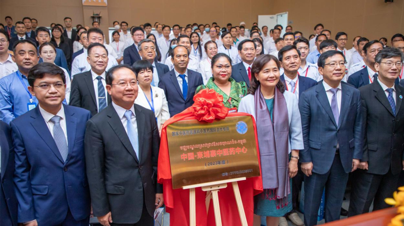 中國(guó)-柬埔寨中醫(yī)藥中心揭牌儀式隆重舉行