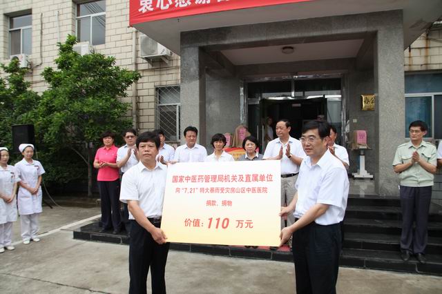 調(diào)整大小 王棟主任代表國家中醫(yī)藥管理局機關(guān)及直屬單位向房山區(qū)中醫(yī)醫(yī)院捐贈物資。.JPG