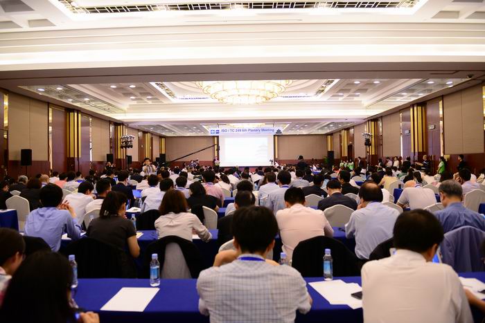 調(diào)整大小 ISOTC249第六次全體會(huì)議0.JPG